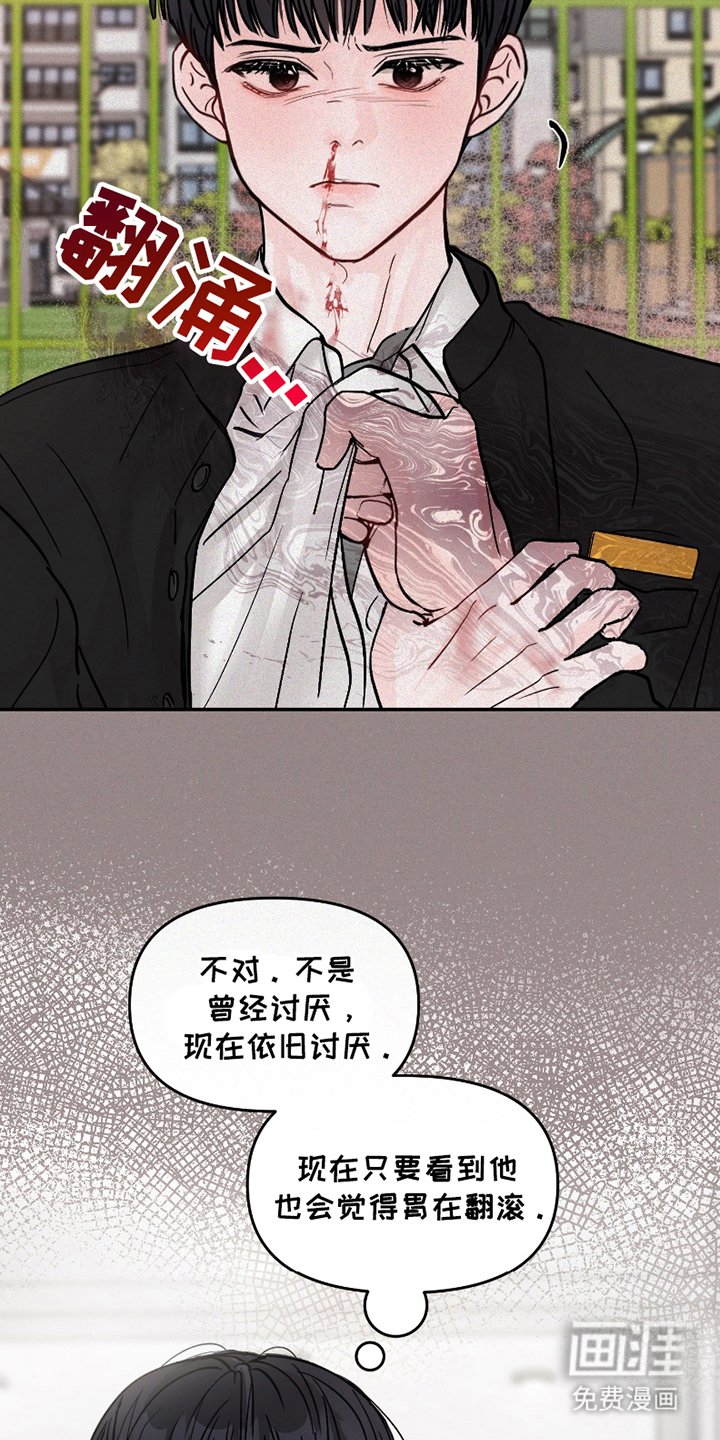 第2章：碍眼