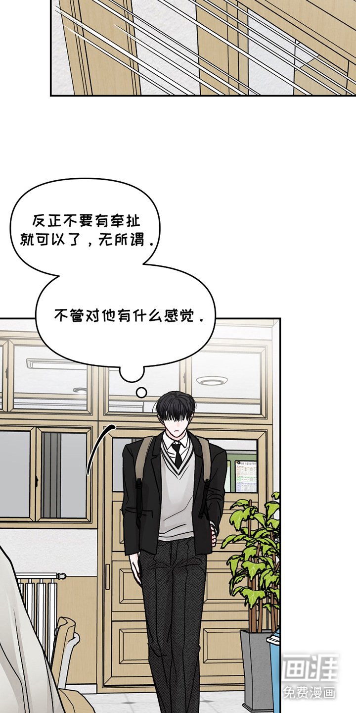 第2章：碍眼