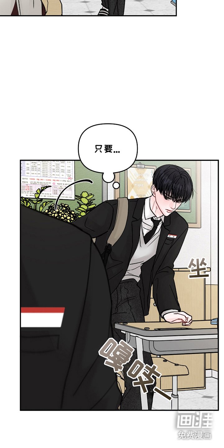 第2章：碍眼