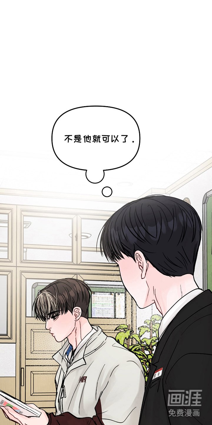 第2章：碍眼