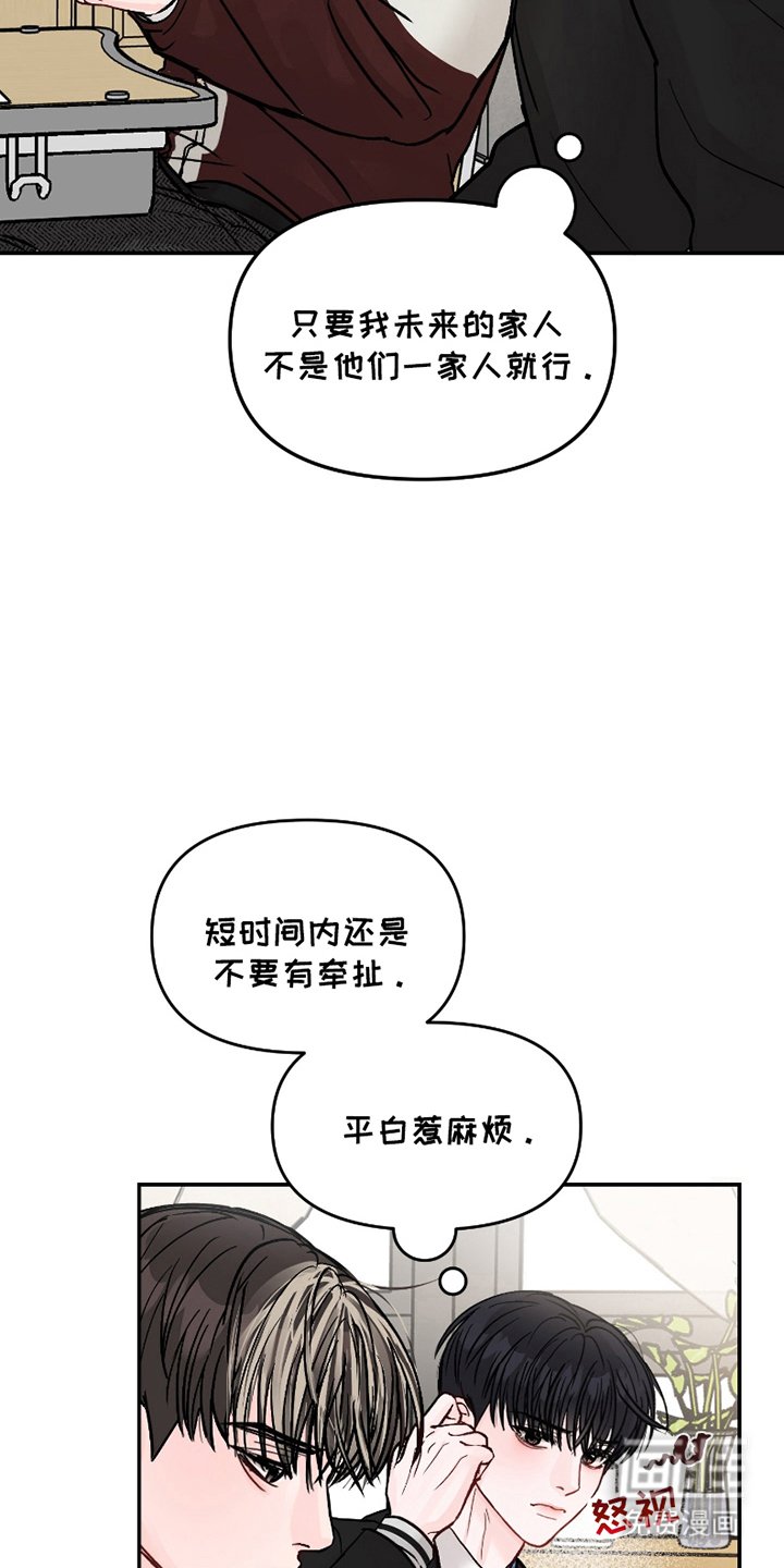 第2章：碍眼