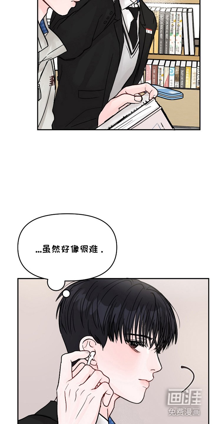 第2章：碍眼
