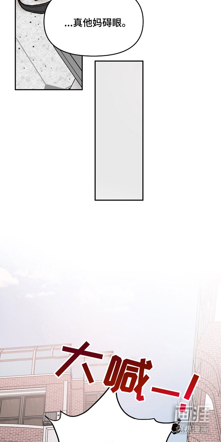 第2章：碍眼