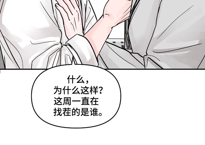 第2章：碍眼