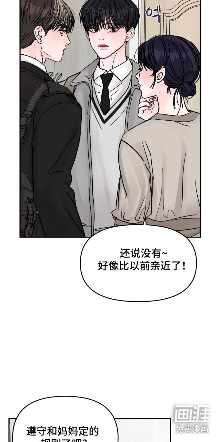 第21章：不要亲昵
