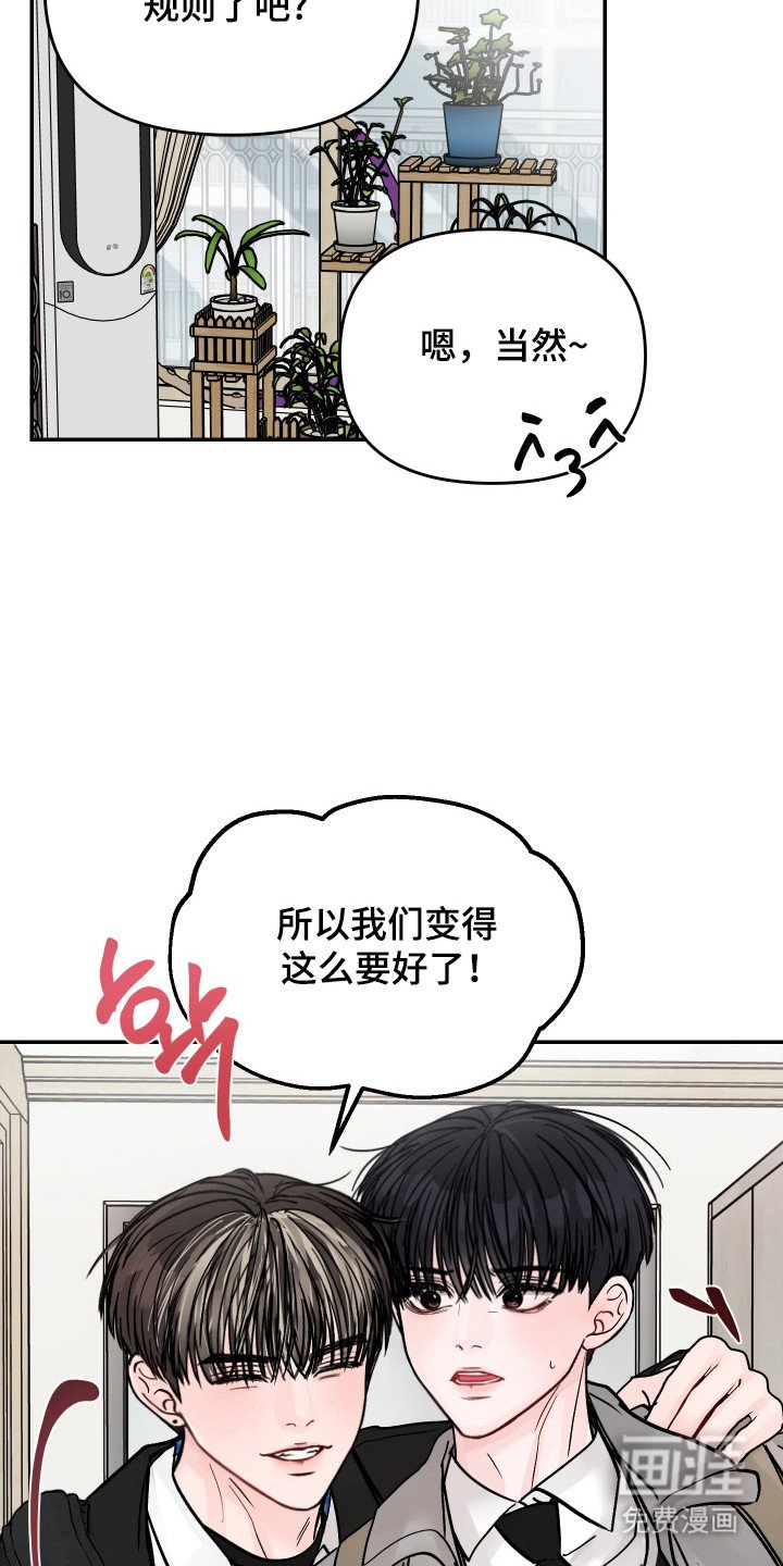 第21章：不要亲昵