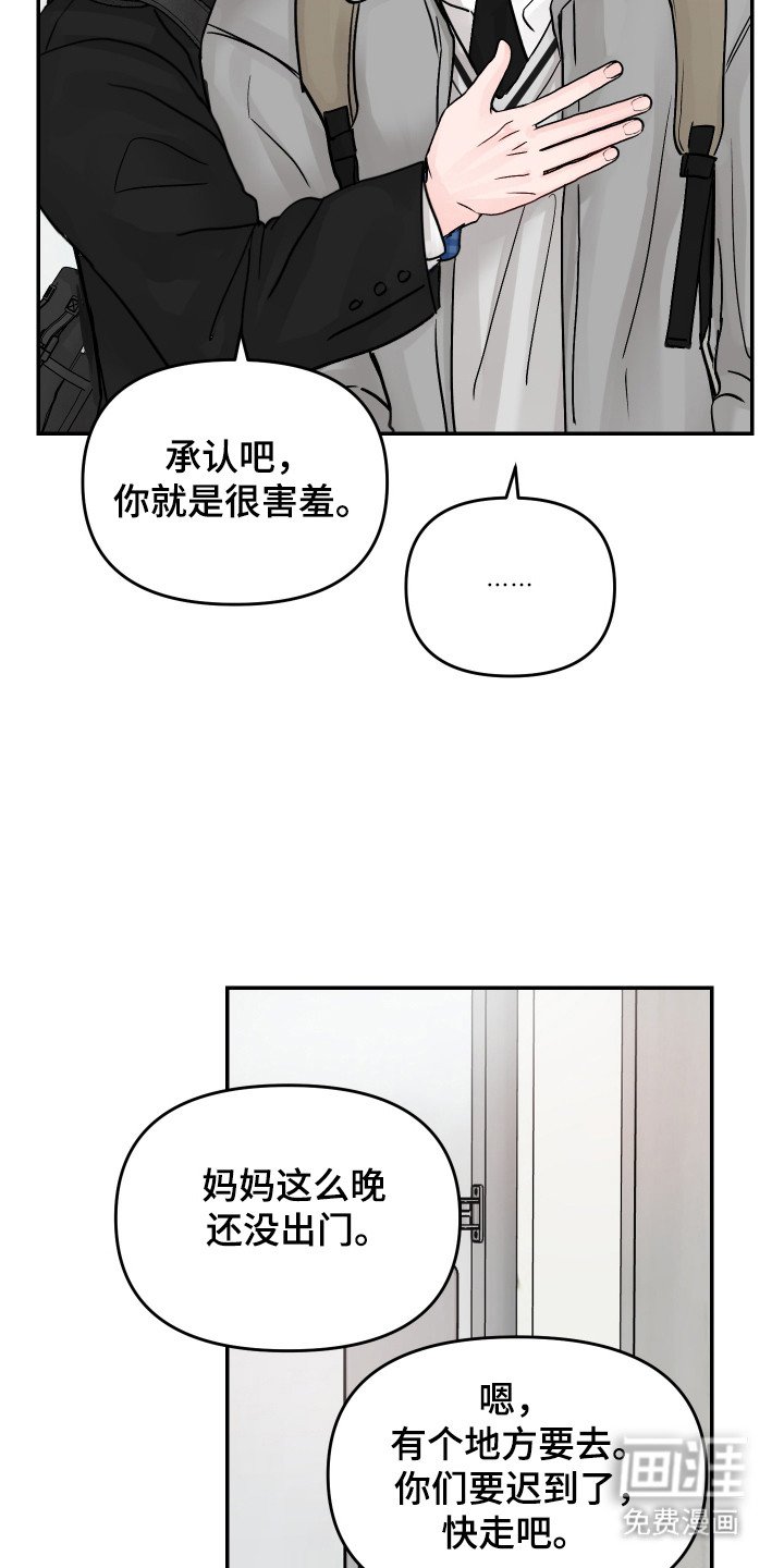 第21章：不要亲昵
