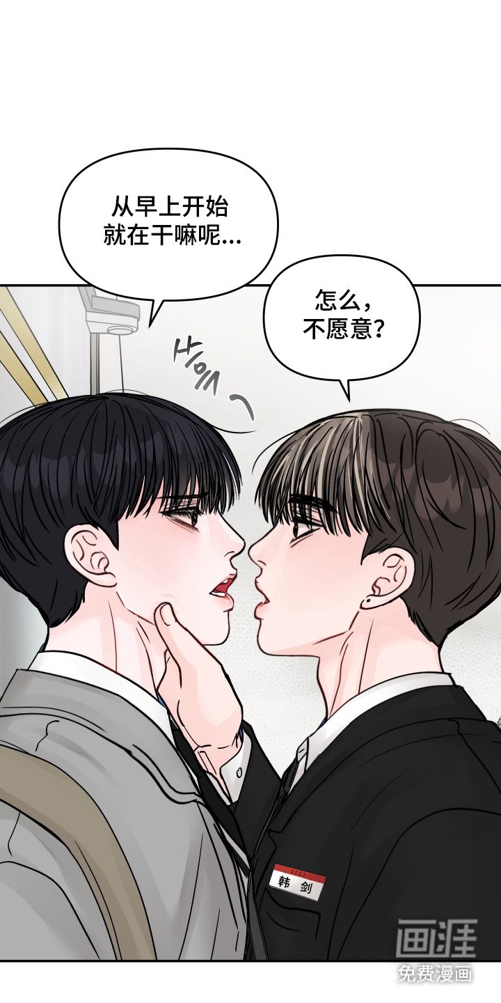 第21章：不要亲昵