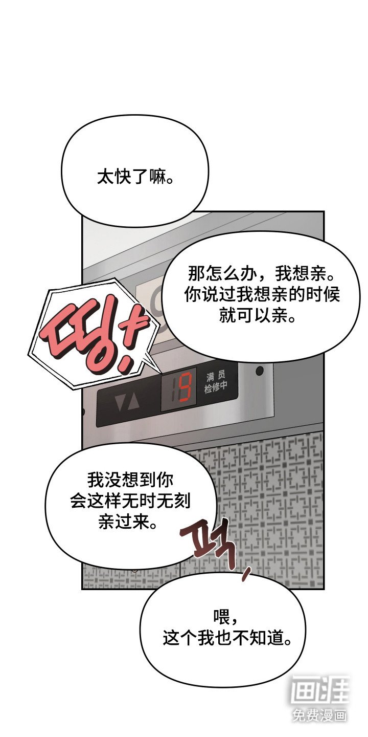 第21章：不要亲昵