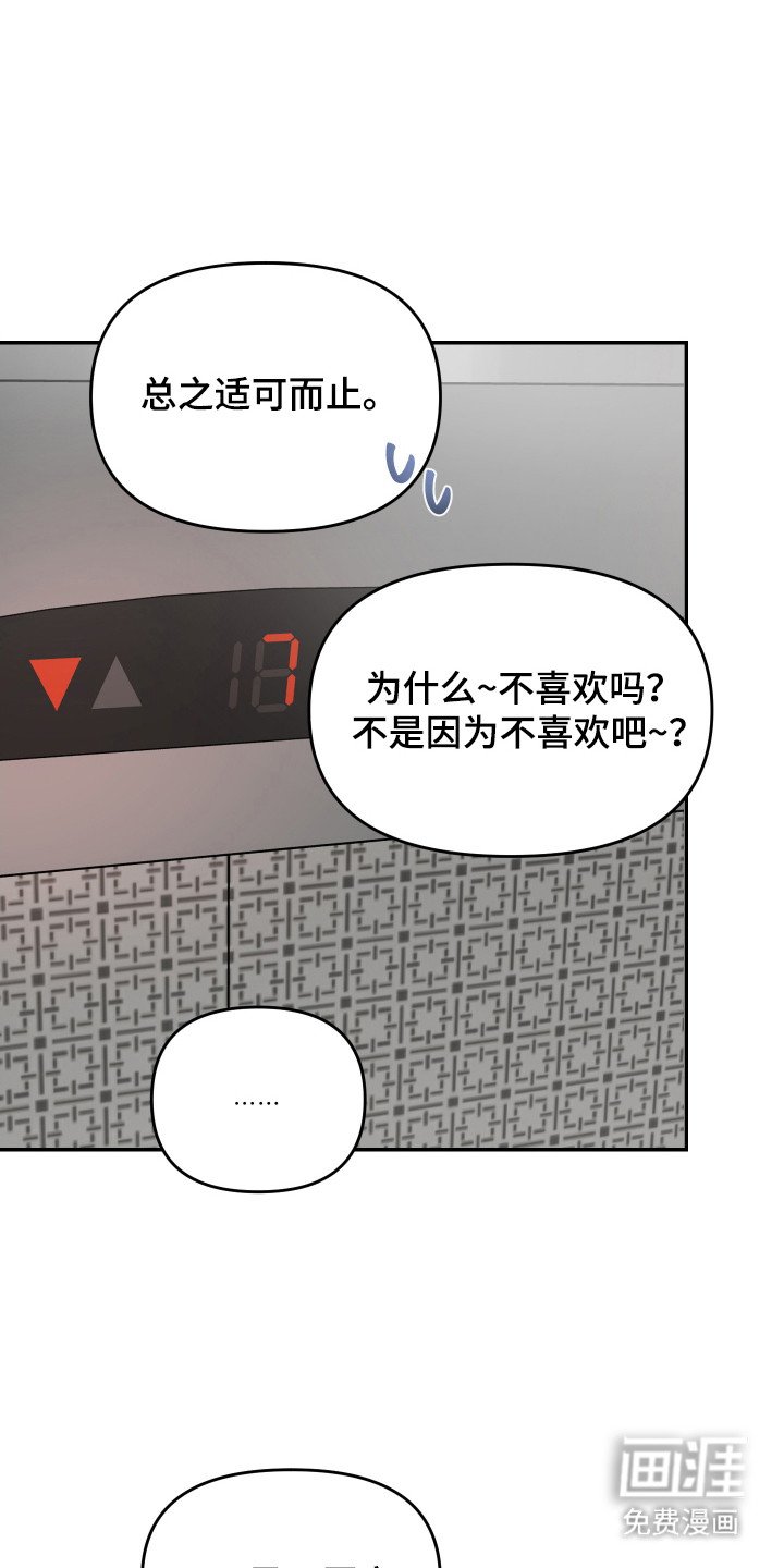 第21章：不要亲昵