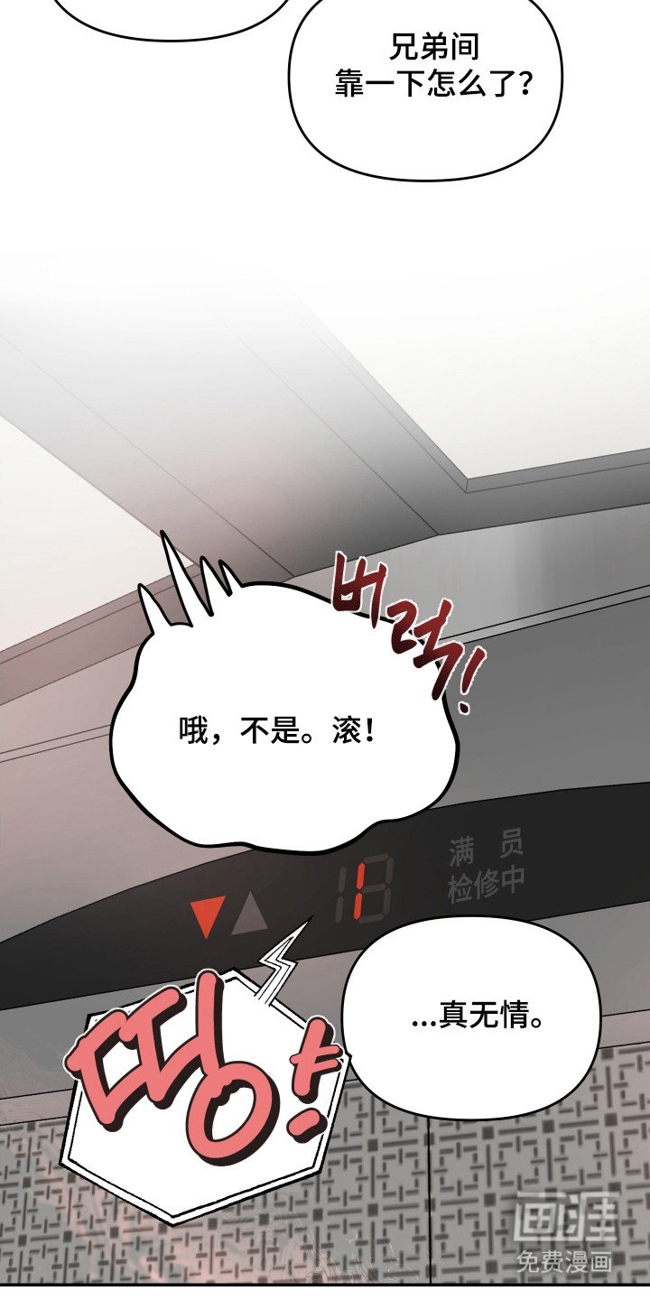 第21章：不要亲昵