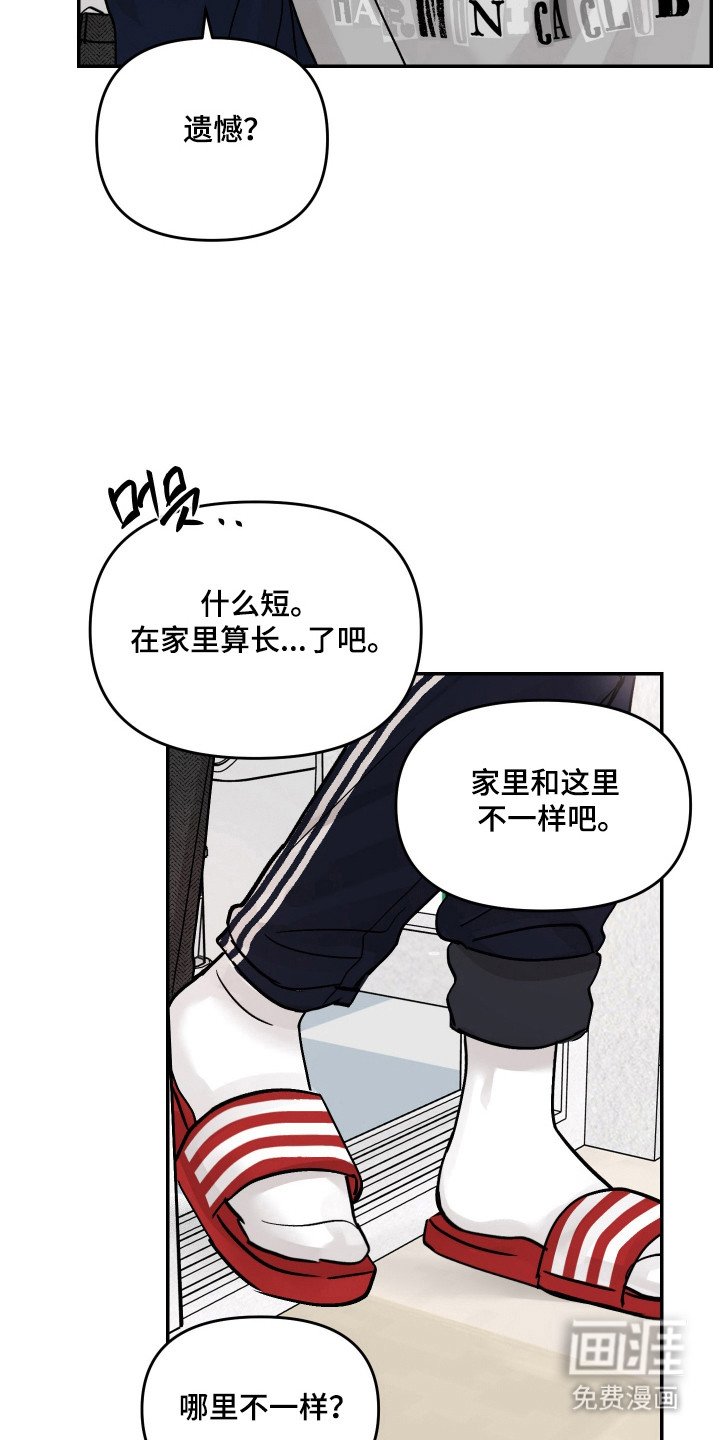 第22章：遗憾