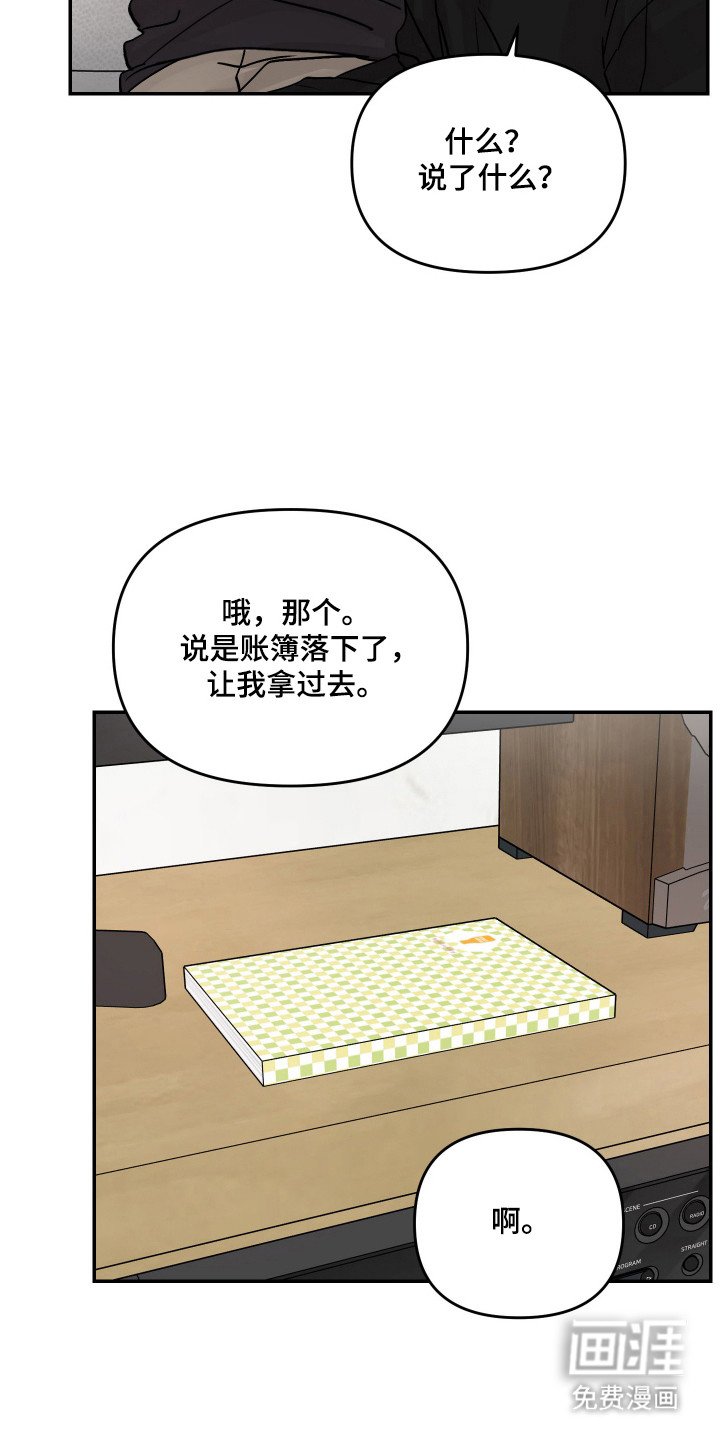 第23章：被发现