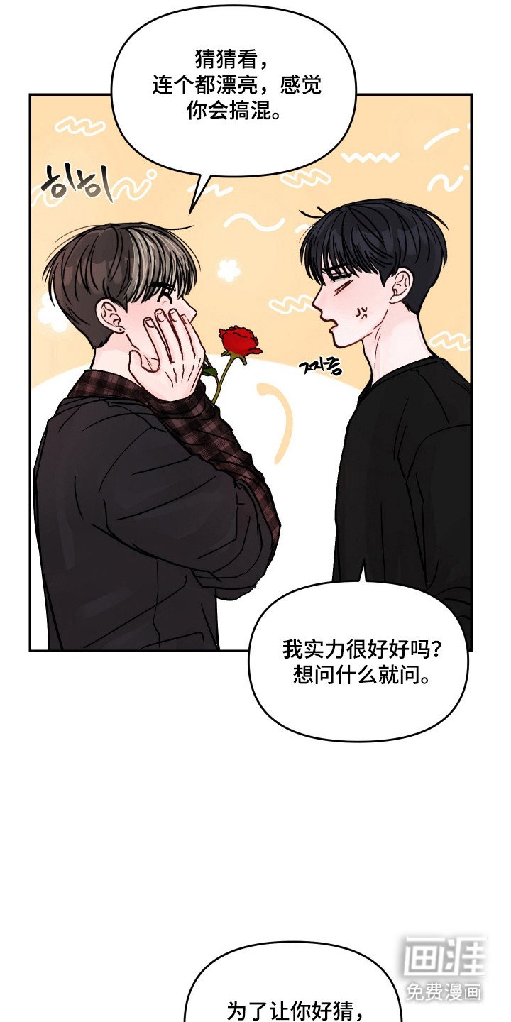 第23章：被发现