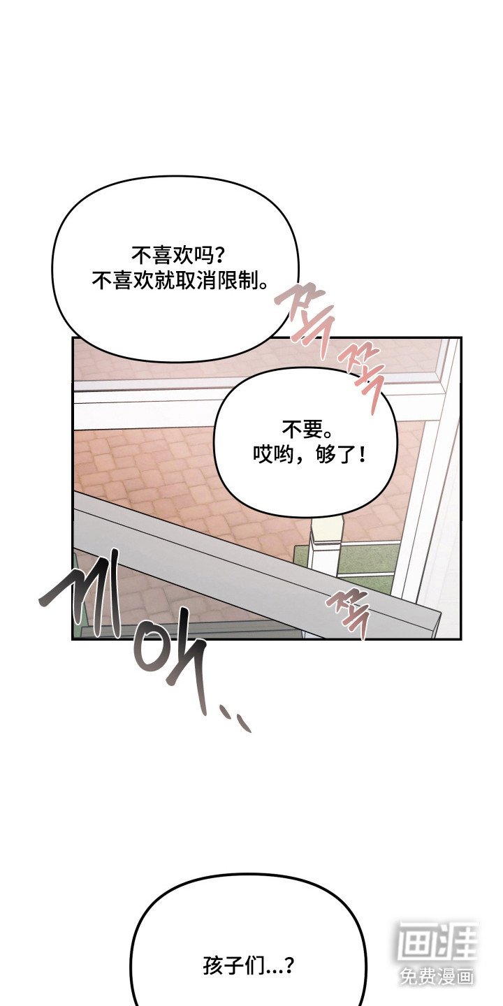第23章：被发现