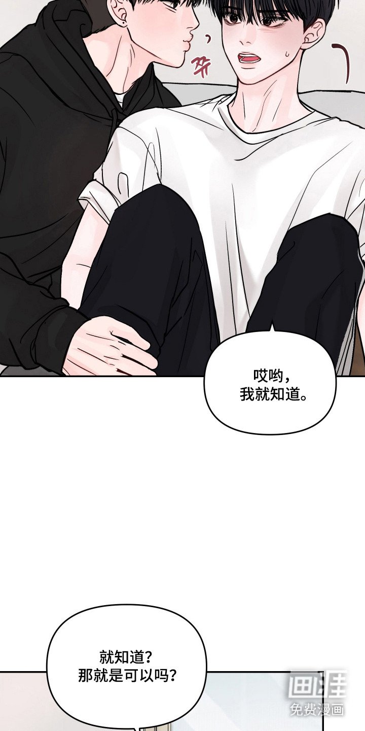 第25章：可以接吻