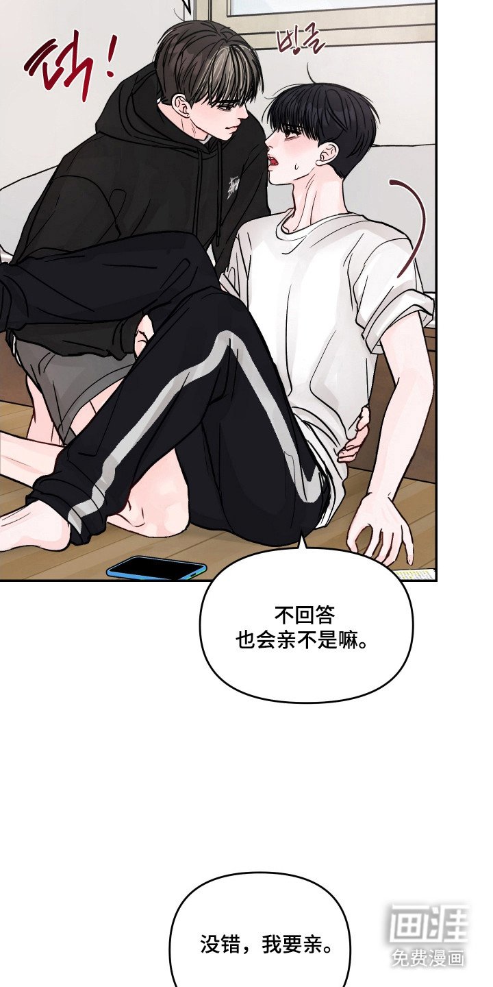 第25章：可以接吻