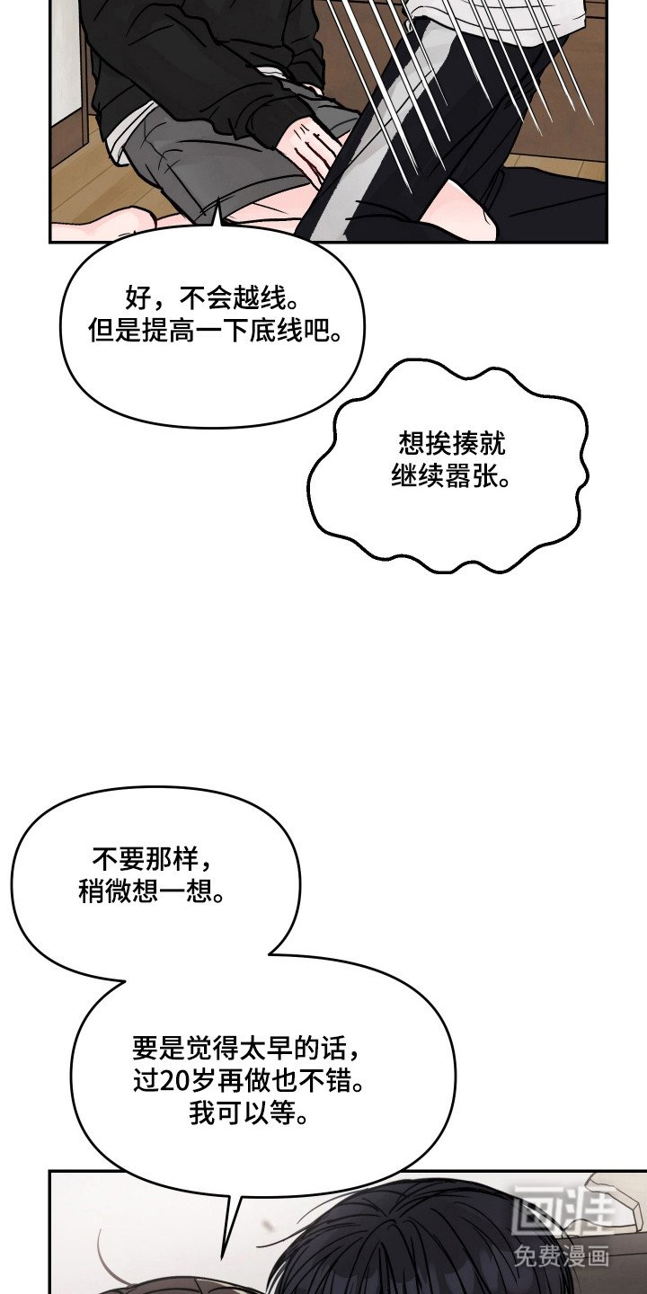 第26章：不想面对