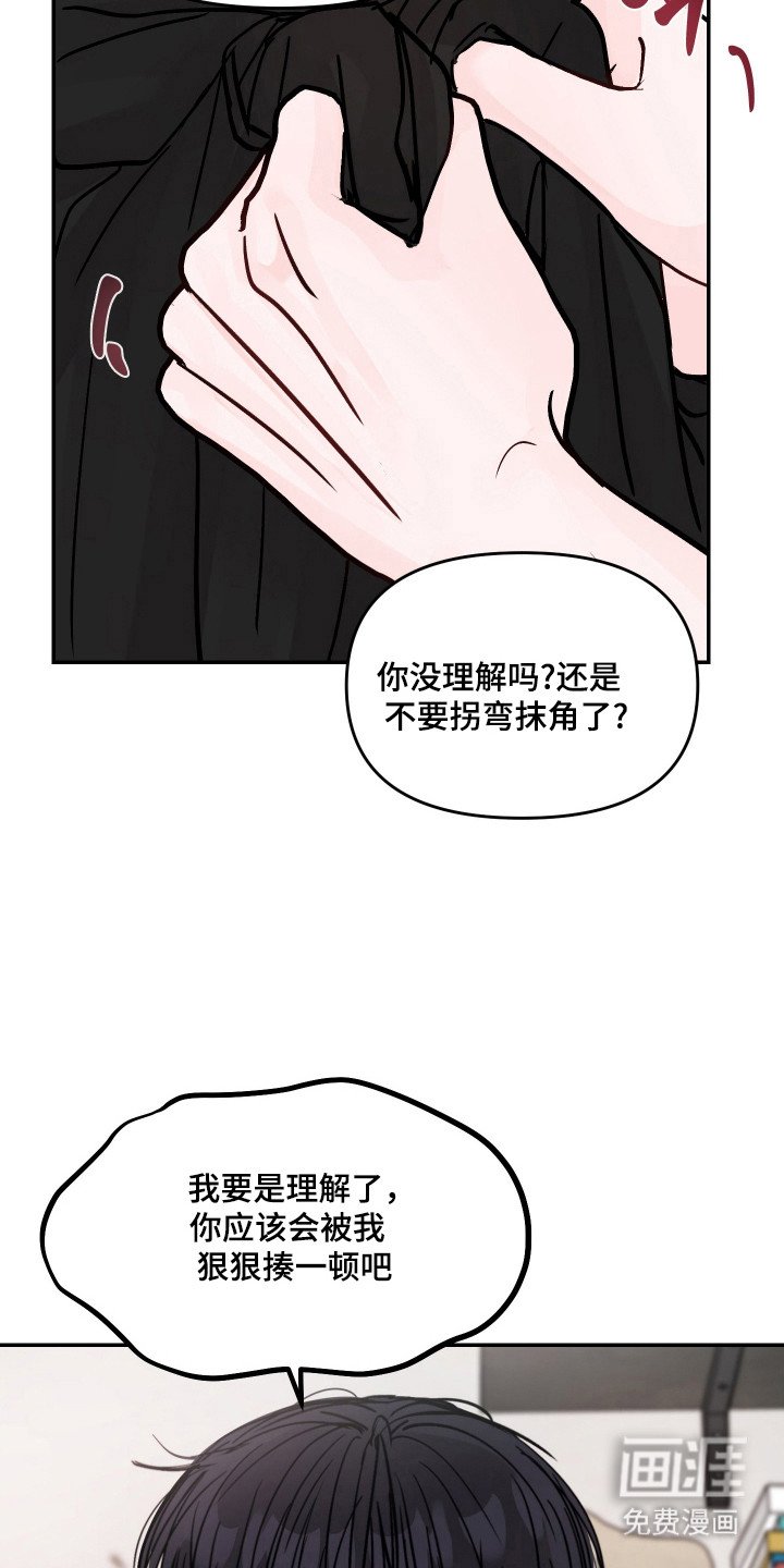 第26章：不想面对
