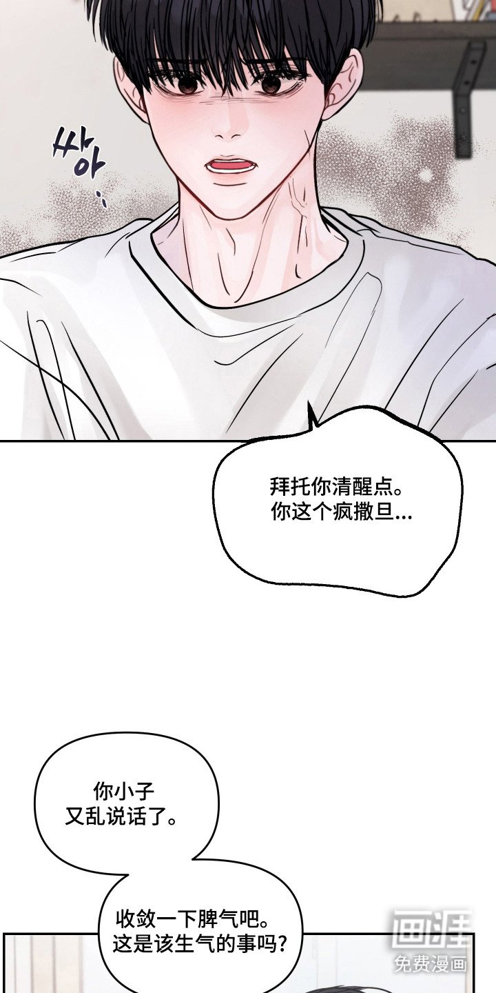 第26章：不想面对