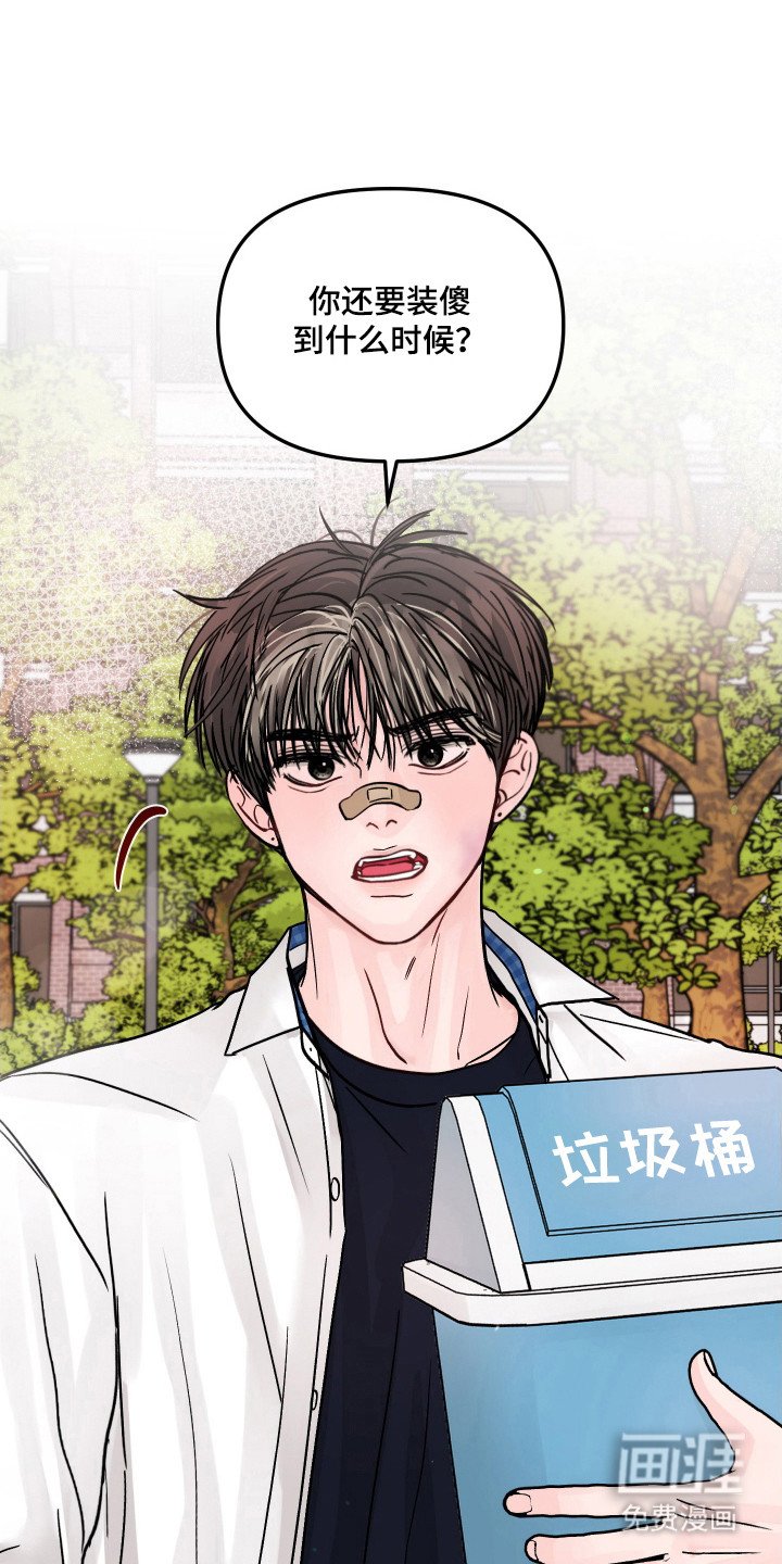 第26章：不想面对