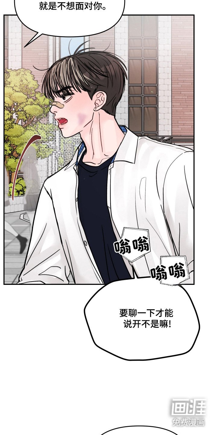 第26章：不想面对