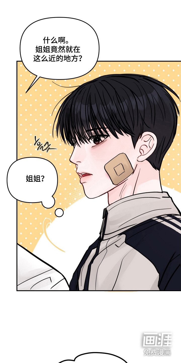 第27章：很般配