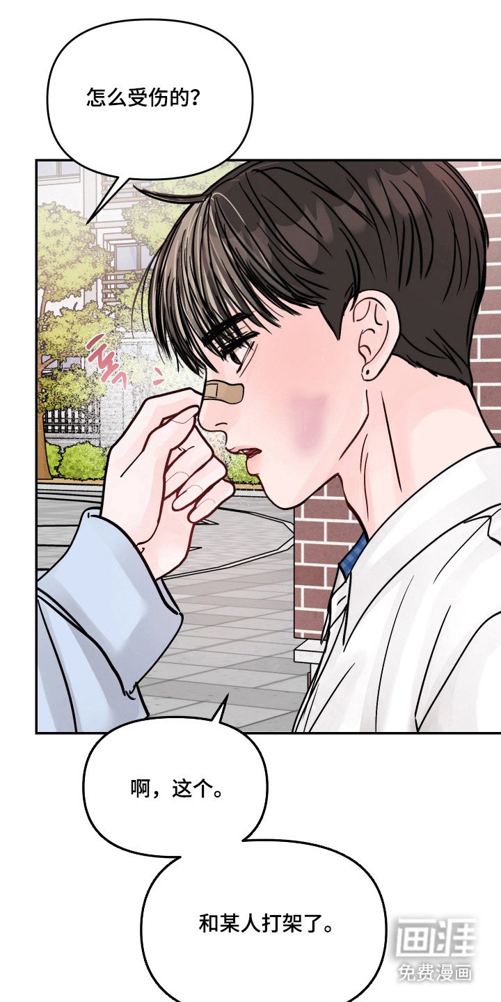 第27章：很般配