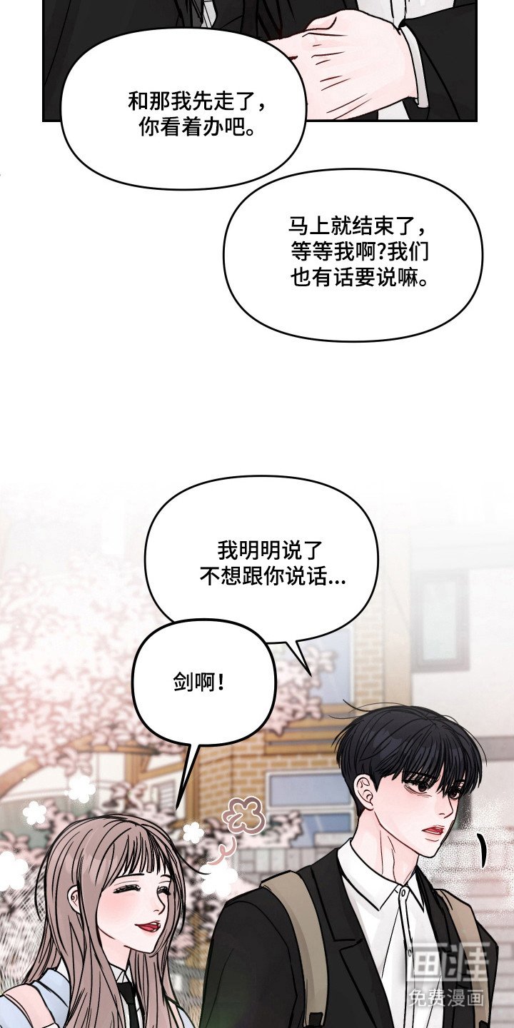 第27章：很般配
