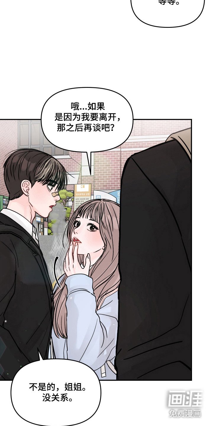 第27章：很般配