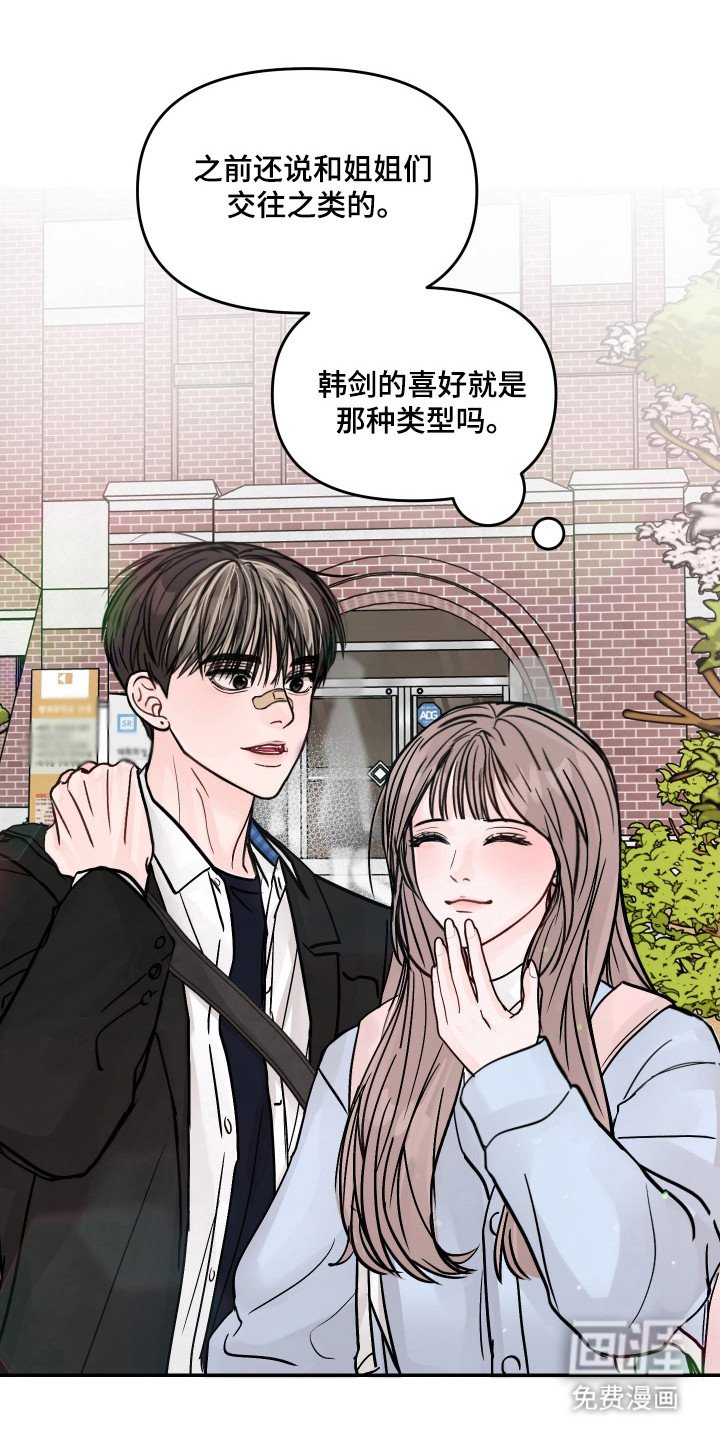 第27章：很般配
