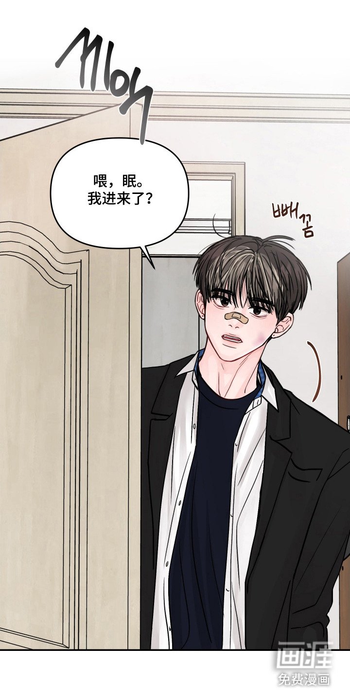 第28章：怎么消气
