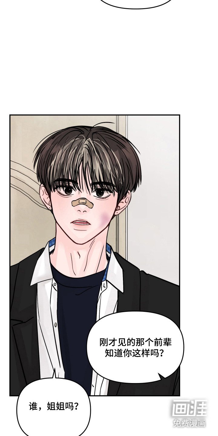 第28章：怎么消气