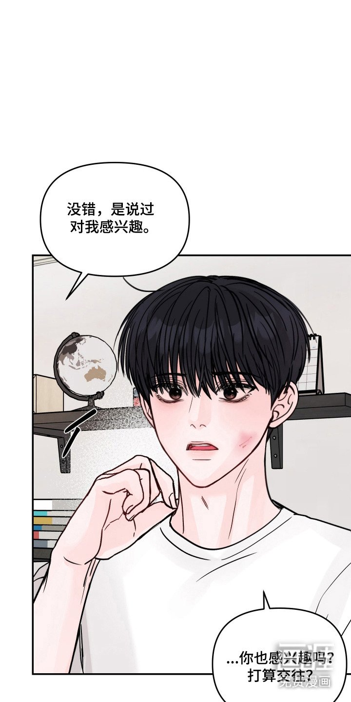 第28章：怎么消气