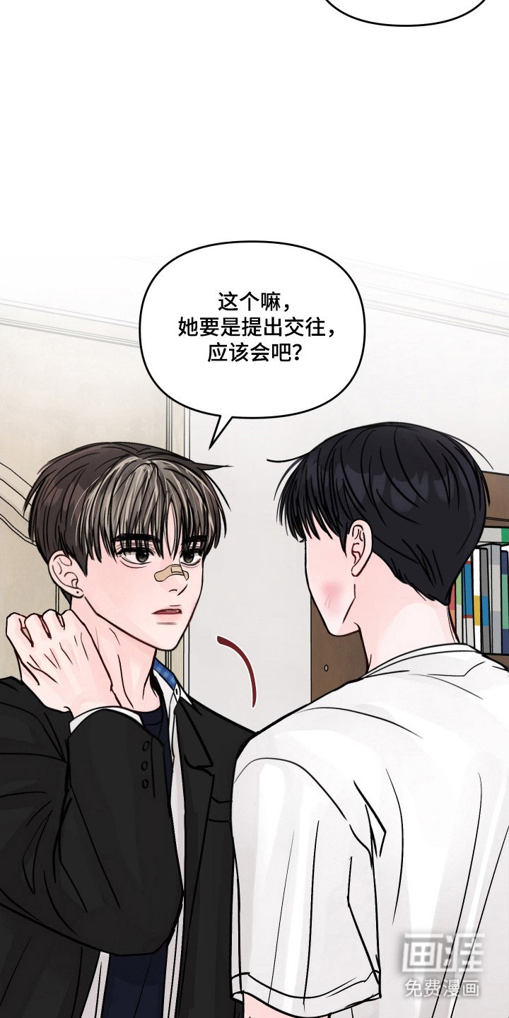 第28章：怎么消气