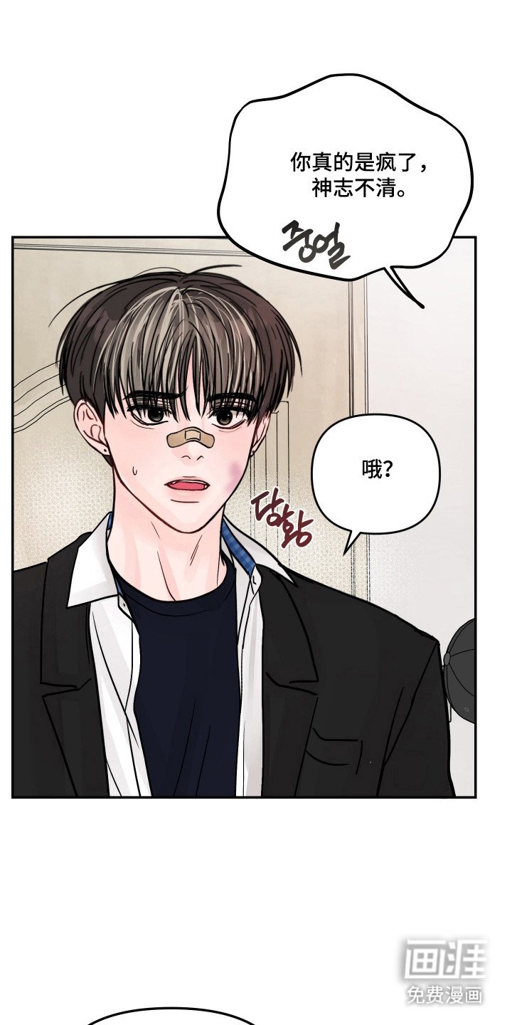 第28章：怎么消气