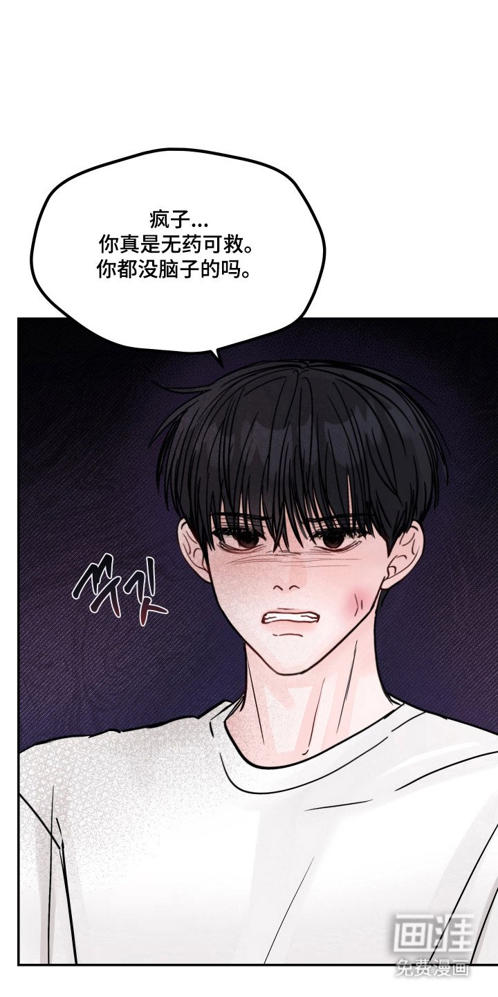 第28章：怎么消气