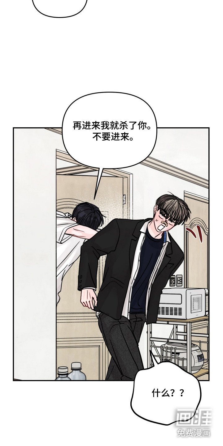 第28章：怎么消气