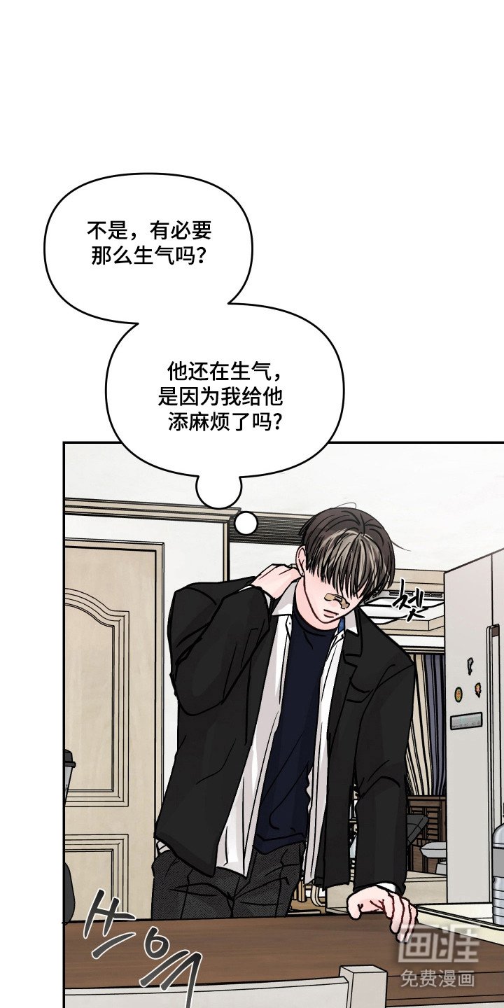 第28章：怎么消气