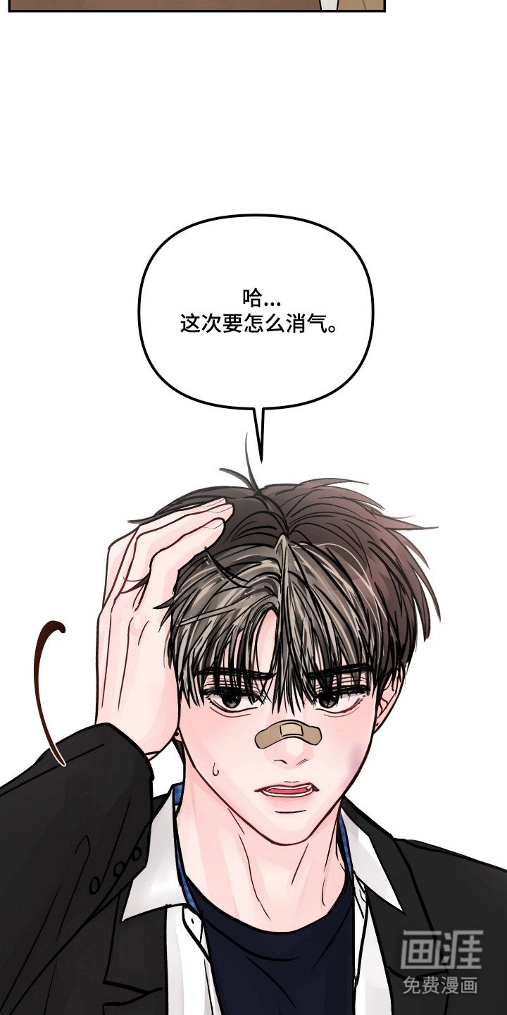 第28章：怎么消气
