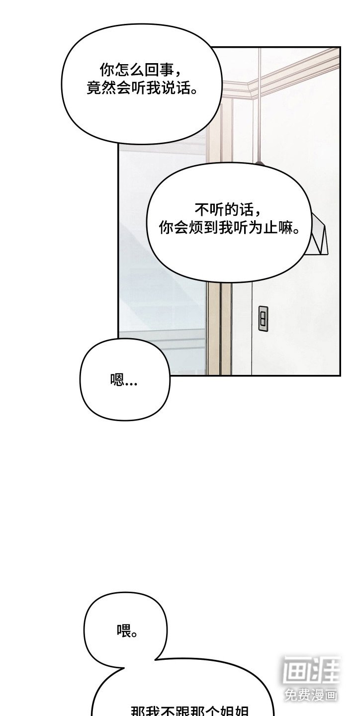 第29章：心情糟糕