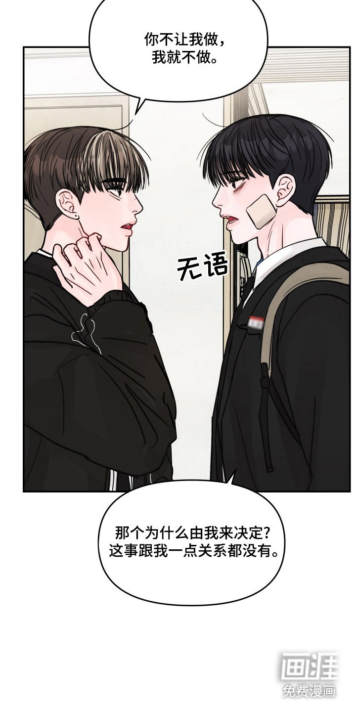 第29章：心情糟糕