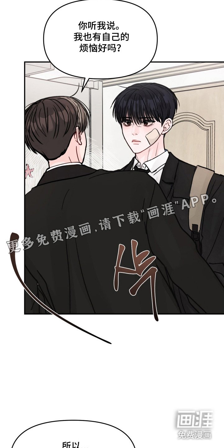第29章：心情糟糕