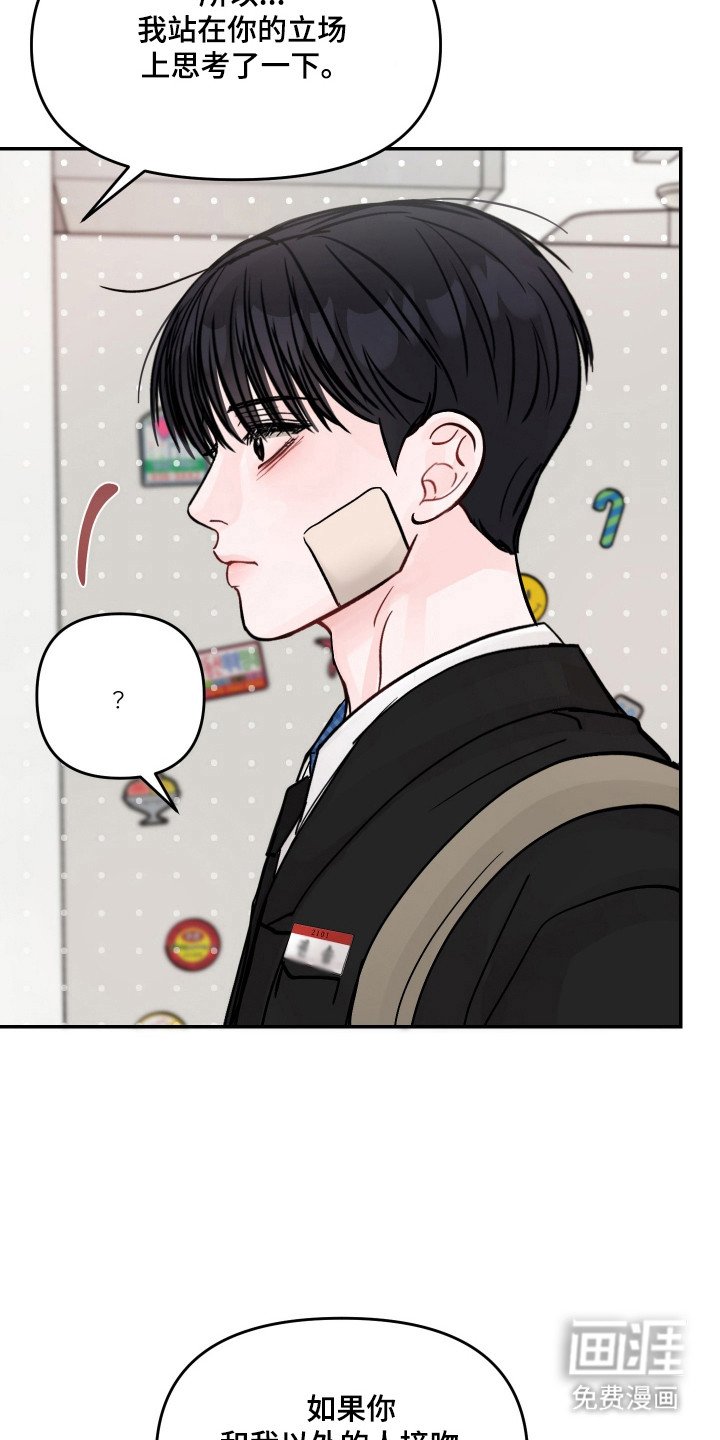 第29章：心情糟糕