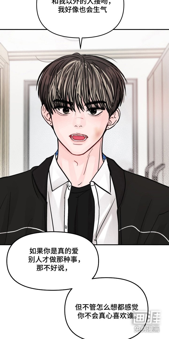 第29章：心情糟糕