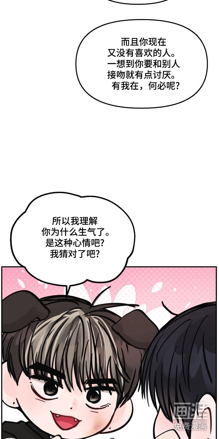 第29章：心情糟糕