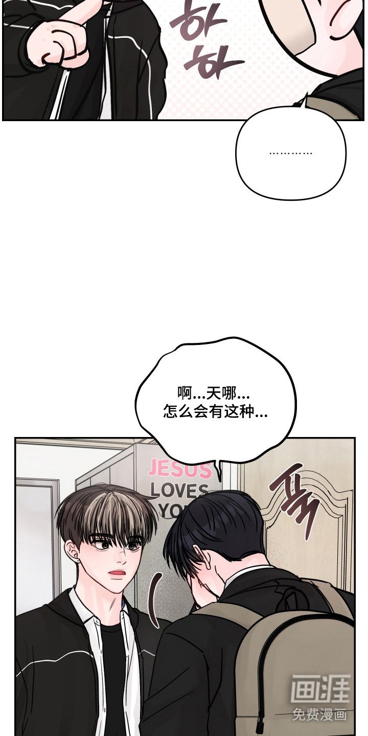 第29章：心情糟糕