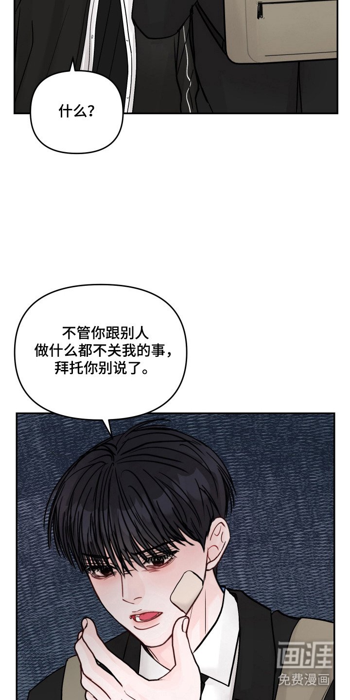 第29章：心情糟糕