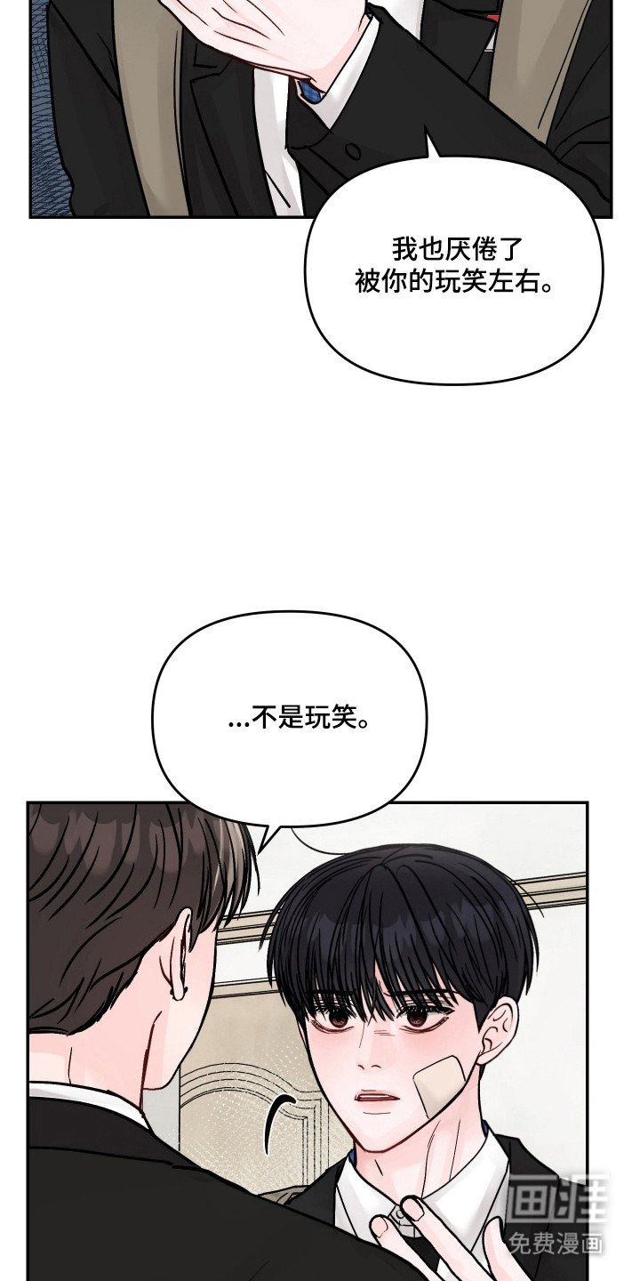 第29章：心情糟糕