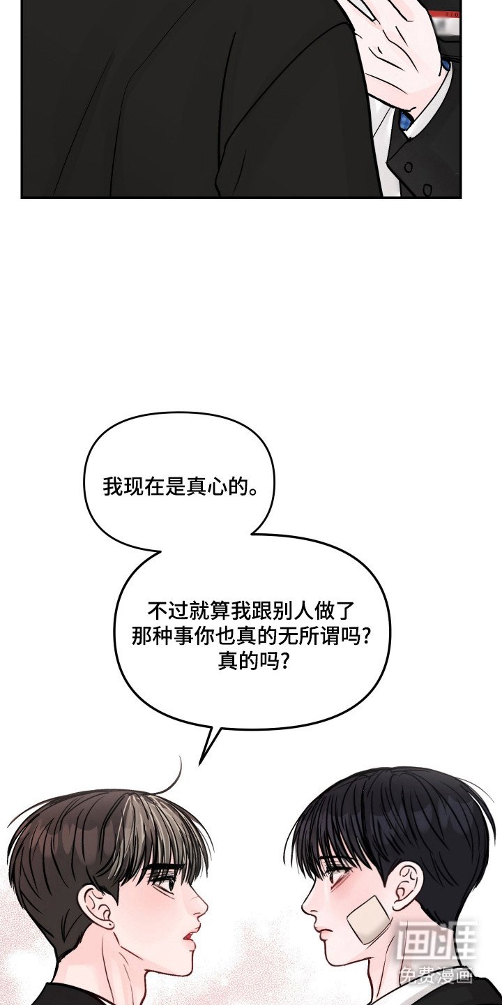 第29章：心情糟糕